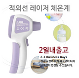 Non Contact Infrared Thermometer  [FDA Registered]